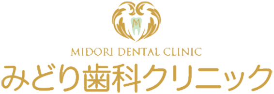 みどり歯科クリニック